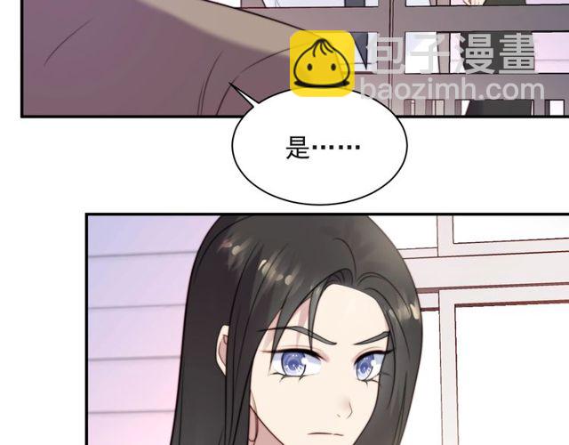 《以唇封缄》第25话 要不要以身相许？ 第26页