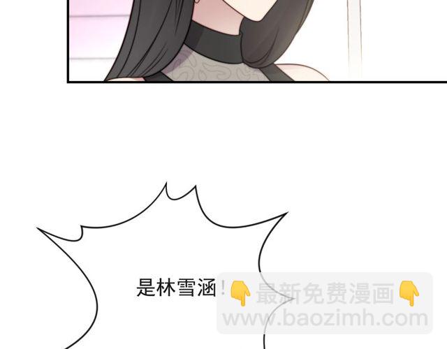 《以唇封缄》第25话 要不要以身相许？ 第27页