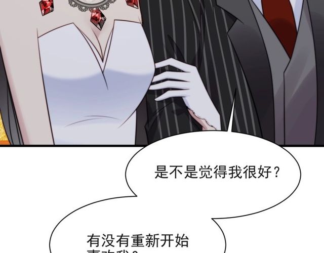 《以唇封缄》第27话 夫妻共同虐反派！ 第14页