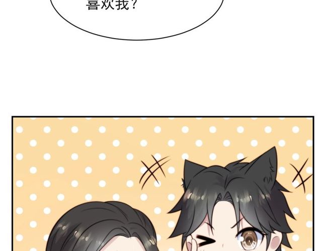 《以唇封缄》第27话 夫妻共同虐反派！ 第15页