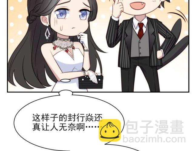 《以唇封缄》第27话 夫妻共同虐反派！ 第16页