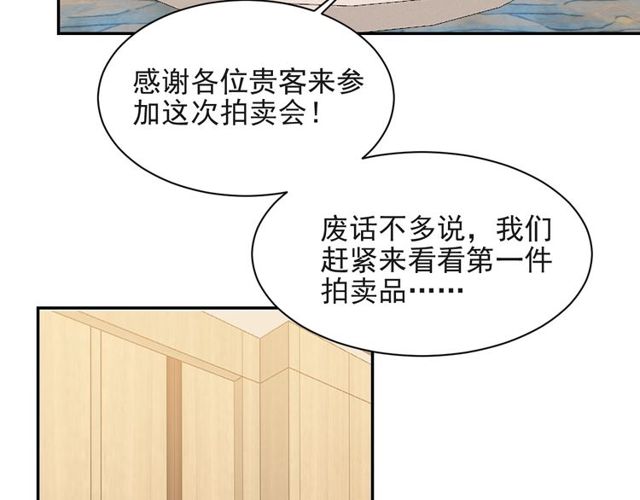 《以唇封缄》第27话 夫妻共同虐反派！ 第19页
