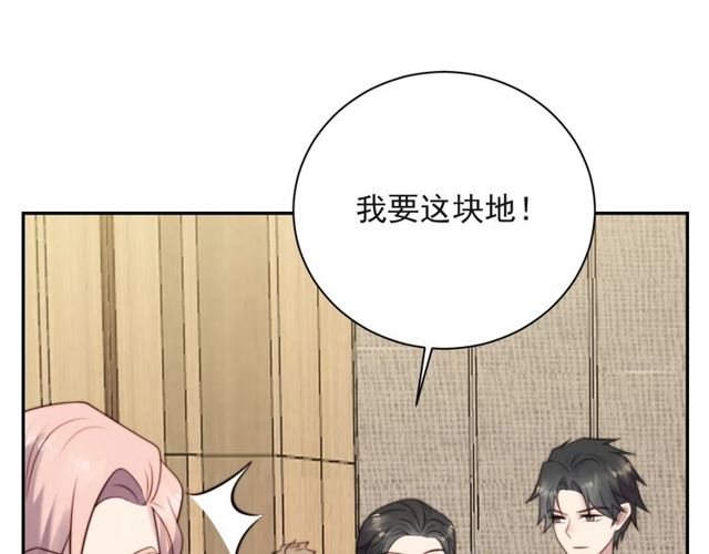 《以唇封缄》第27话 夫妻共同虐反派！ 第33页