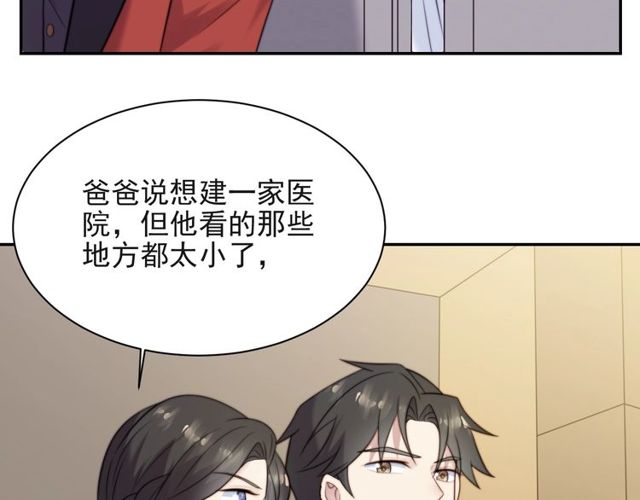 《以唇封缄》第27话 夫妻共同虐反派！ 第35页