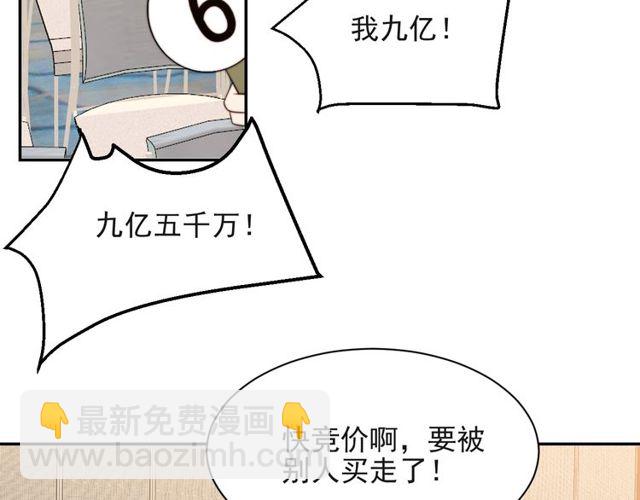 《以唇封缄》第27话 夫妻共同虐反派！ 第43页