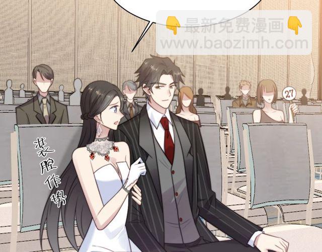 《以唇封缄》第27话 夫妻共同虐反派！ 第44页