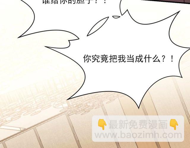 《以唇封缄》第28话 反正，我只要你！ 第17页