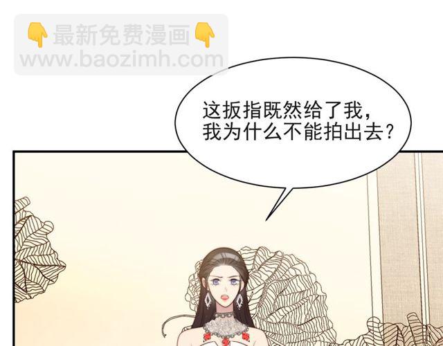 《以唇封缄》第28话 反正，我只要你！ 第24页