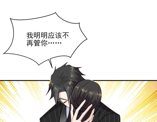 《以唇封缄》第28话 反正，我只要你！ 第35页