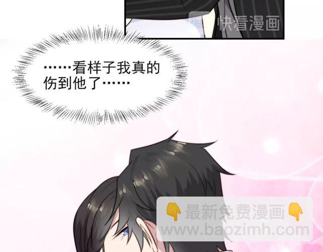 《以唇封缄》第28话 反正，我只要你！ 第42页