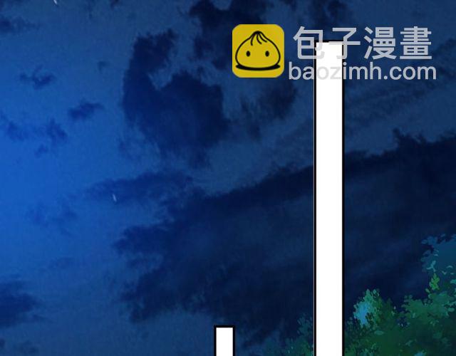 《以唇封缄》第28话 反正，我只要你！ 第45页