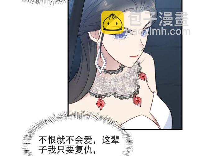 《以唇封缄》第28话 反正，我只要你！ 第49页