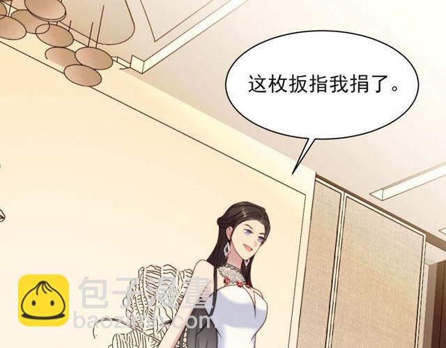 《以唇封缄》第28话 反正，我只要你！ 第5页