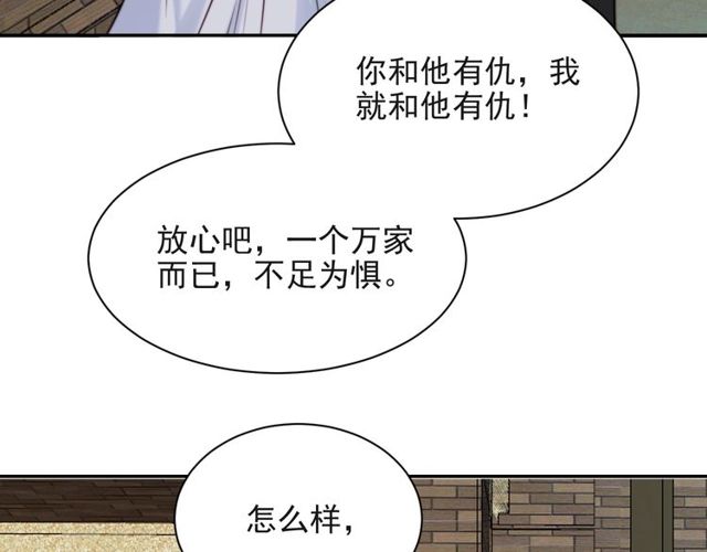 《以唇封缄》第27话 夫妻共同虐反派！ 第12页