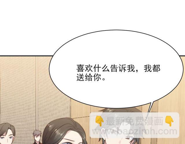 《以唇封缄》第27话 夫妻共同虐反派！ 第21页