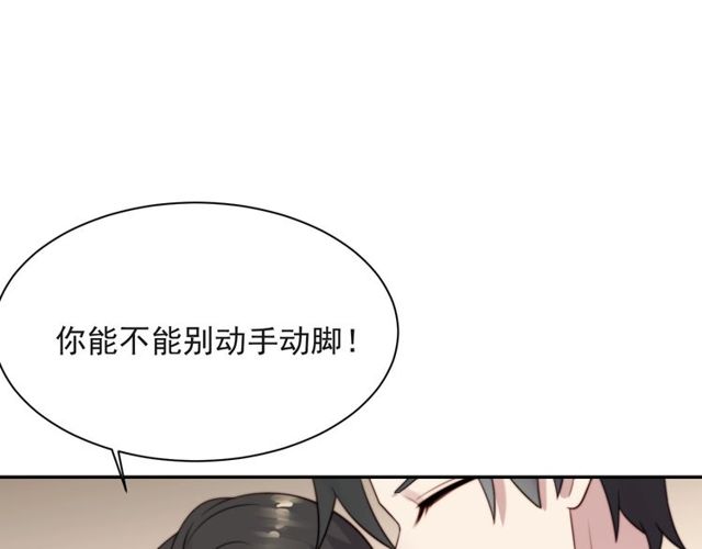 《以唇封缄》第27话 夫妻共同虐反派！ 第24页