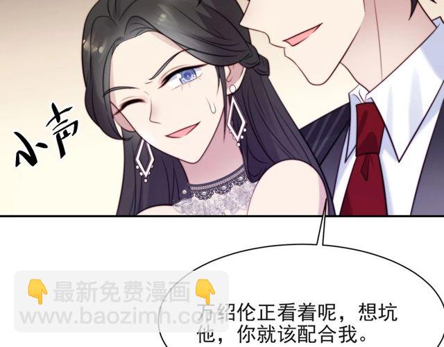 《以唇封缄》第27话 夫妻共同虐反派！ 第25页
