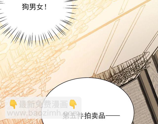 《以唇封缄》第27话 夫妻共同虐反派！ 第28页