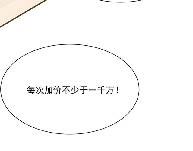 《以唇封缄》第27话 夫妻共同虐反派！ 第32页
