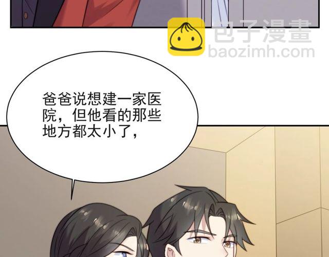 《以唇封缄》第27话 夫妻共同虐反派！ 第35页