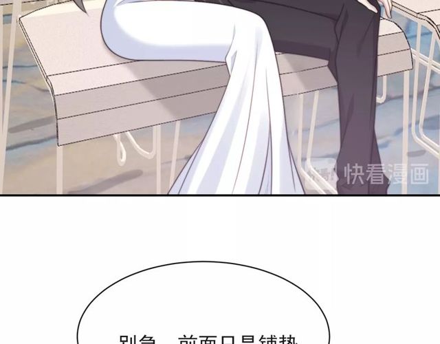 《以唇封缄》第27话 夫妻共同虐反派！ 第45页