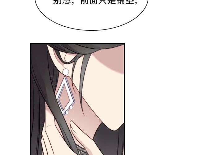 《以唇封缄》第27话 夫妻共同虐反派！ 第46页