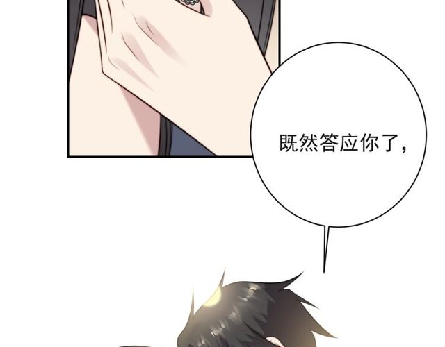 《以唇封缄》第27话 夫妻共同虐反派！ 第47页