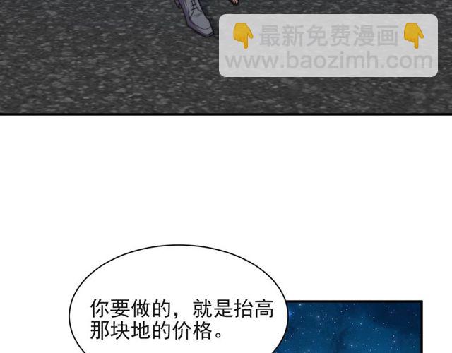 《以唇封缄》第26话 狗还能替主人说话？！ 第11页