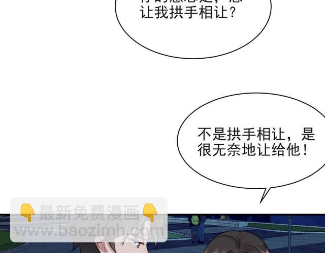 《以唇封缄》第26话 狗还能替主人说话？！ 第15页