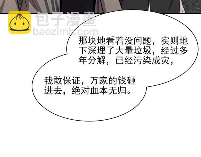 《以唇封缄》第26话 狗还能替主人说话？！ 第17页