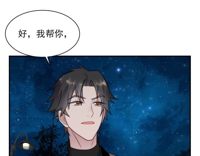 《以唇封缄》第26话 狗还能替主人说话？！ 第18页