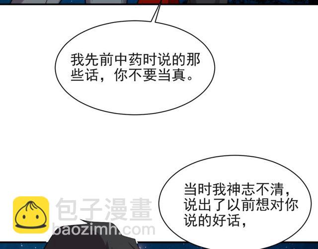 《以唇封缄》第26话 狗还能替主人说话？！ 第24页