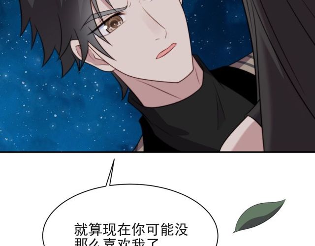 《以唇封缄》第26话 狗还能替主人说话？！ 第35页