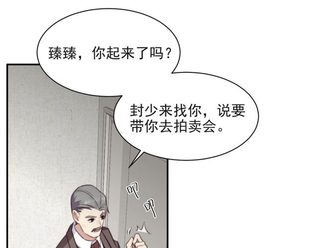《以唇封缄》第26话 狗还能替主人说话？！ 第40页