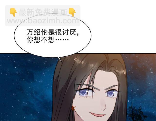 《以唇封缄》第26话 狗还能替主人说话？！ 第5页