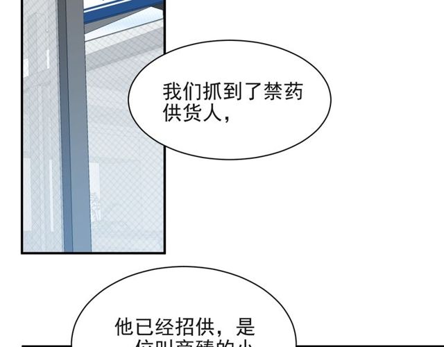 《以唇封缄》第25话 要不要以身相许？ 第10页