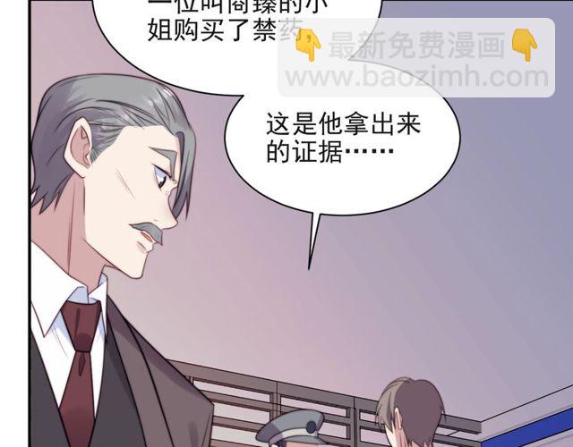 《以唇封缄》第25话 要不要以身相许？ 第11页