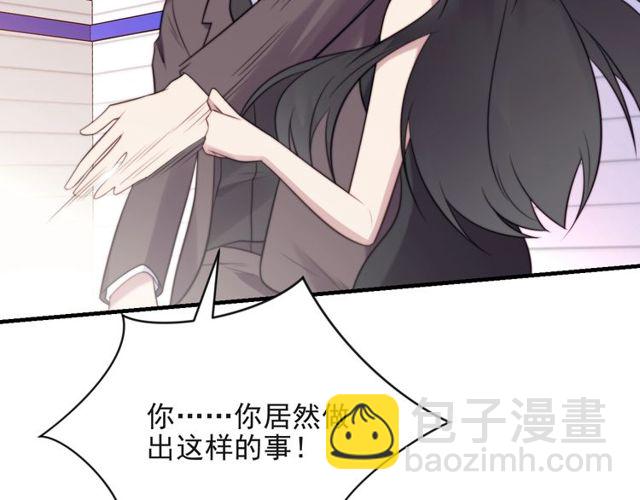 《以唇封缄》第25话 要不要以身相许？ 第14页