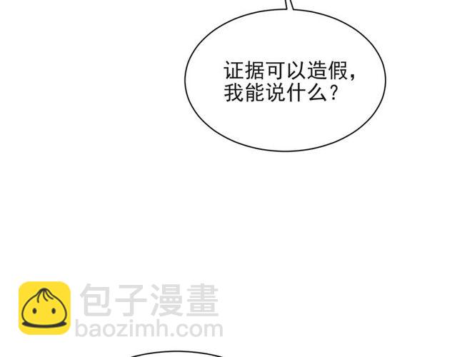 《以唇封缄》第25话 要不要以身相许？ 第17页