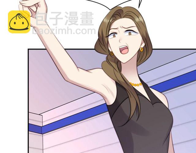 《以唇封缄》第25话 要不要以身相许？ 第30页