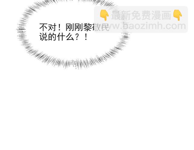 《以唇封缄》第25话 要不要以身相许？ 第37页
