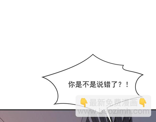《以唇封缄》第25话 要不要以身相许？ 第38页