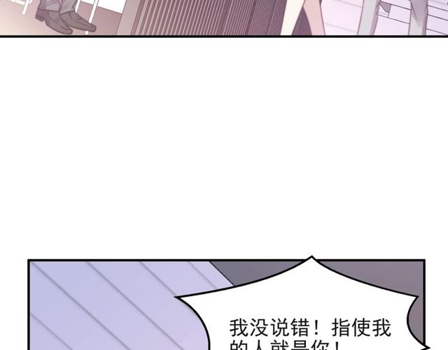 《以唇封缄》第25话 要不要以身相许？ 第40页