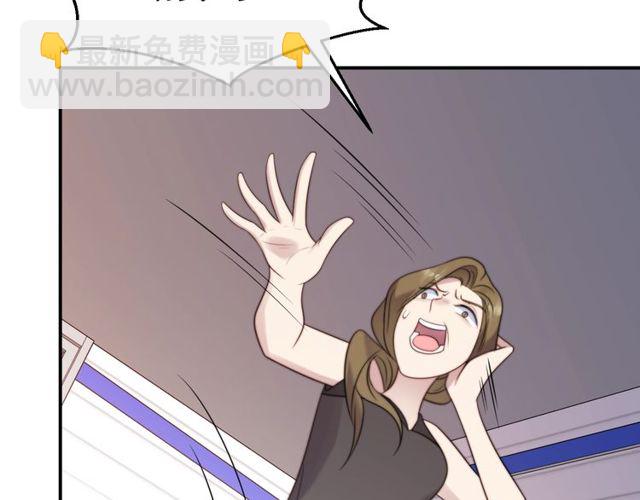 《以唇封缄》第25话 要不要以身相许？ 第45页