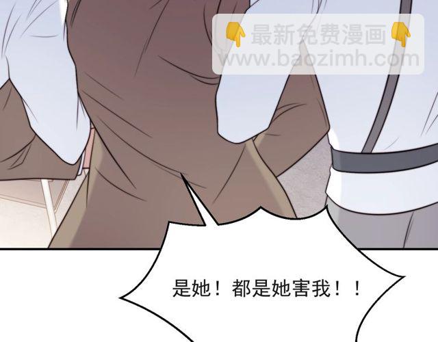《以唇封缄》第25话 要不要以身相许？ 第49页