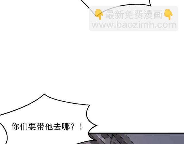 《以唇封缄》第25话 要不要以身相许？ 第50页