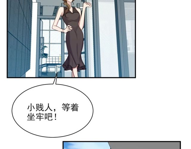 《以唇封缄》第25话 要不要以身相许？ 第6页