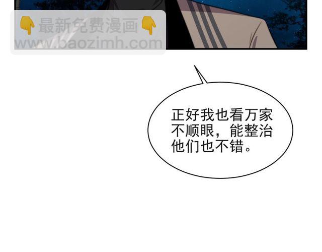 《以唇封缄》第26话 狗还能替主人说话？！ 第19页