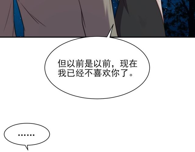 《以唇封缄》第26话 狗还能替主人说话？！ 第26页