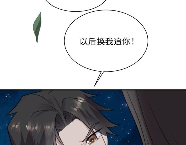 《以唇封缄》第26话 狗还能替主人说话？！ 第34页